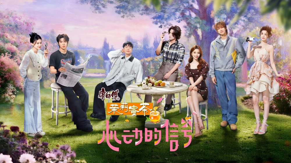 Tín Hiệu Trái Tim (Bản Trung - Mùa 8) - Heart Signal (Season 8)