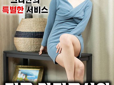 Nữ Gia Sư Gợi Cảm - Big Tutor And Lee Dae-Il