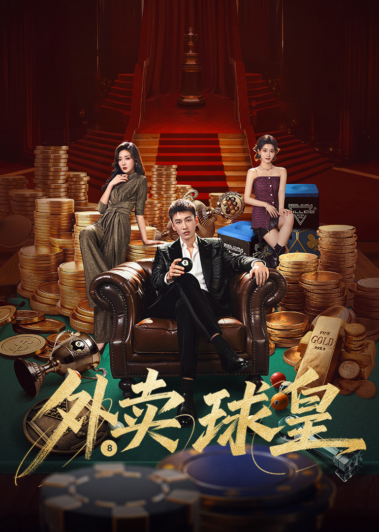 Vua Bóng Đá Giao Hàng - Rack 'n' Roll Delivery